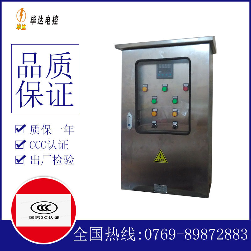 平舆控制箱