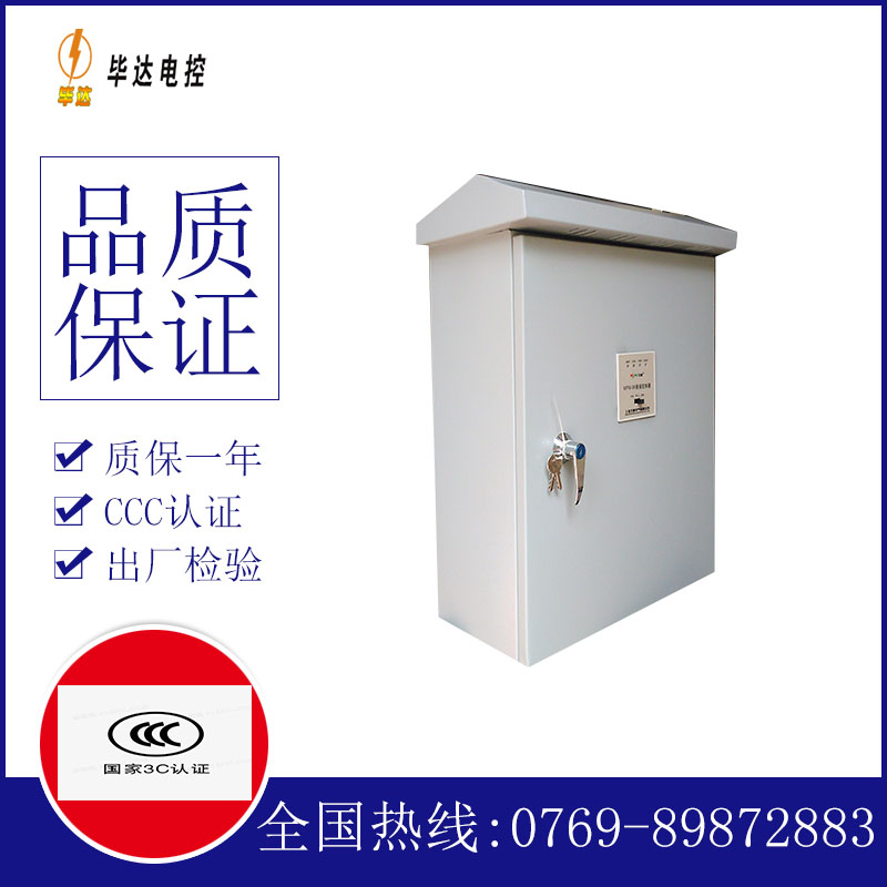 平舆排污泵控制箱