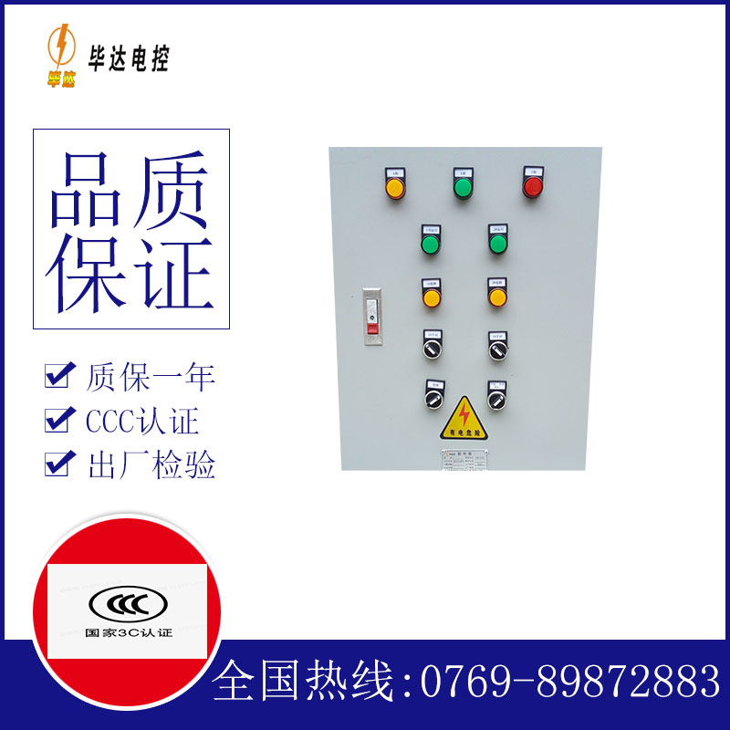 平舆水泵控制箱